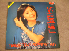 Teresa teng greatest for sale  Granada Hills