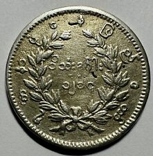 1852 burma rupee for sale  Kalamazoo