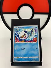 Oshawott 267/S-P Elementary School Notebook Promo Pokemon Card > Japanese < NM for sale  Shipping to South Africa