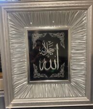 islamic wall art for sale  UK