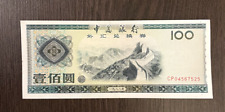 Billete de 100 yuanes certificado de divisas del Banco de China segunda mano  Embacar hacia Mexico