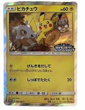 Pokemon cards pikachu for sale  Takoma Park