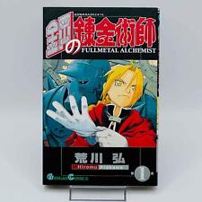 Mangá japonês 1ª impressão Full Metal Alchemist - Volume 01, usado comprar usado  Enviando para Brazil