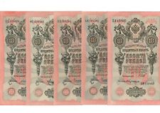 Russia lotto banconote usato  Vittorio Veneto