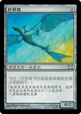 Mtg ornithopter asian usato  Bari