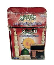 Quran hakeem golden for sale  UK