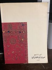 Grammatica araba stampata usato  Napoli