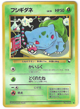 Bisasam bulbasaur vending gebraucht kaufen  Arnstorf