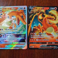 Charizard vstar set usato  Italia