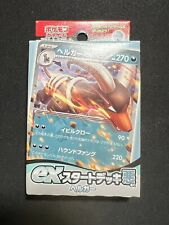 Pokemon card scarlet usato  Domodossola