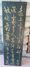 Panneau décoratif chinois d'occasion  Montgeron