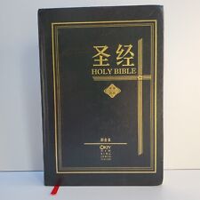 Bíblia Sagrada Chinês-Inglês NKJV Bilíngue Capa Dura Preta 1982 Bom Estado comprar usado  Enviando para Brazil