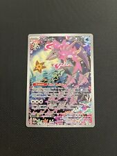 carte pokemon suicune entei d'occasion  Nanteuil-le-Haudouin