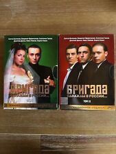 Russian dvd set for sale  Callicoon