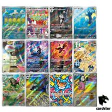 AR 12 Card SV6 FULL Complete Set 102-113/101 Mask of Change Pokemon Japanese, used for sale  Shipping to South Africa