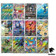 Usado, AR 12 Cartas SV6 Juego Completo 102-113/101 Máscara de Cambio Pokemon Japonés segunda mano  Embacar hacia Argentina