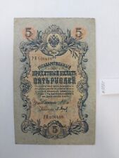 Russia rubles 1909 for sale  Piscataway