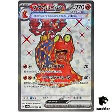 Cartão Pokemon japonês Magcargo ex SV5A 080/066 SR Crimson Haze comprar usado  Enviando para Brazil
