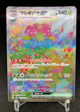 Venusaur ex SAR 200/165 SV2a Karta Pokemon 151 japońska 2023 Nintendo TCG EX/NM, używany na sprzedaż  Wysyłka do Poland