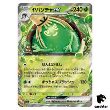 Cartão Pokemon japonês Sinistcha ex SV5A 009/066 RR Crimson Haze comprar usado  Enviando para Brazil