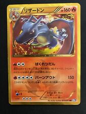 Pokemon Japanese Plasma Gale BW7 Shiny Charizard 077/070 UR MP- comprar usado  Enviando para Brazil
