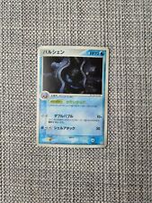 Cloyster Flight Of Legends 031/082 Japanese Holo Pokemon Card comprar usado  Enviando para Brazil