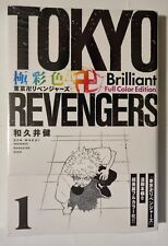 Tokyo revengers brilliant usato  Casoria