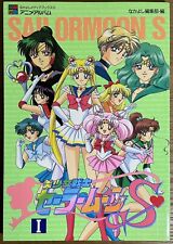 Usato, Sailor Moon S Vol. 1 - Nakayoshi Anime Album Artbook usato  Verano Brianza