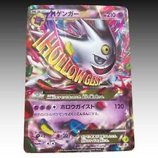 Cartão promocional Pokemon japonês 2014 LP M Shiny Gengar EX 079/XY-P Center comprar usado  Enviando para Brazil