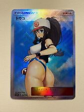 Custom Supporter PokeGirl Hilda Sexy Full Art Textured Waifu Goddess Story Card for sale  Shipping to South Africa