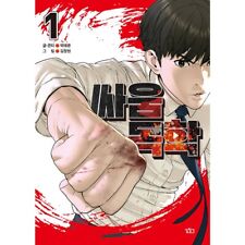 Viral Hit Vol 1 / Livro de Mangá Coreano Webtoon Comics Manhwa / Novo / +Presente comprar usado  Enviando para Brazil