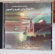 quran cd for sale  BOLTON