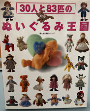 Libro de revista Peluche King “30 People 83 animales” juguetes blandos japoneses artes y oficios segunda mano  Embacar hacia Argentina