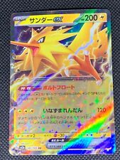 Zapdos ex 145 - S&V 151 cartão Pokemon japonês - pacote novo comprar usado  Enviando para Brazil