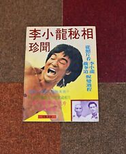 Colección de fans de Bruce Lee 5 revistas 4 películas colección de karate de Hong Kong de colección segunda mano  Embacar hacia Argentina