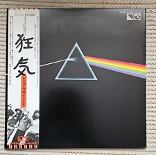 PINK FLOYD Dark Side Of The Moon 1974 Japan Repress Obi ¥2500 "An EMI Recording" comprar usado  Enviando para Brazil