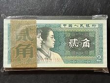China banknote 1980 for sale  East Elmhurst