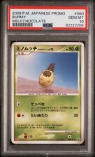 2008 pokemon japanese for sale  CROYDON