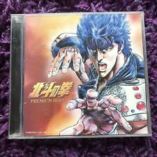 Hokuto ken fist for sale  MITCHELDEAN