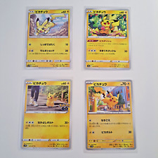 Japanese pikachu cards for sale  DARTFORD