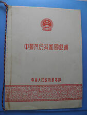 China 1951 booklet d'occasion  Beaugency