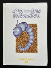 Raro libro ilustrado japonés Onix 1997 Shogakukan impreso en Japón Diglett segunda mano  Embacar hacia Argentina