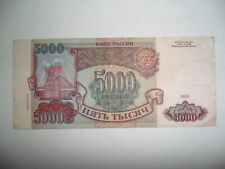 Banconota 5.000 rubli usato  Reggio Calabria
