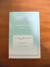 Clearance qurani masnoon for sale  GREENFORD