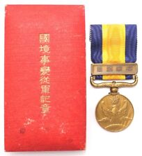 Médaille japonaise bataille Khalkhin Gol WW2 Japanese medal border incident WWII comprar usado  Enviando para Brazil