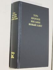 Sacra bibbia russo usato  Salerno