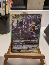 Pokemon alt art for sale  LONDON