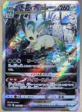 Pokemon Card Leafeon VSTAR SAR 210/172 S12a VSTAR Universe JAPAN for sale  Shipping to South Africa