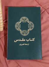 Bibbia arabo zondervan usato  Catania