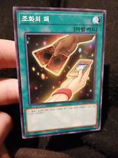 Yugioh korean card usato  Fano